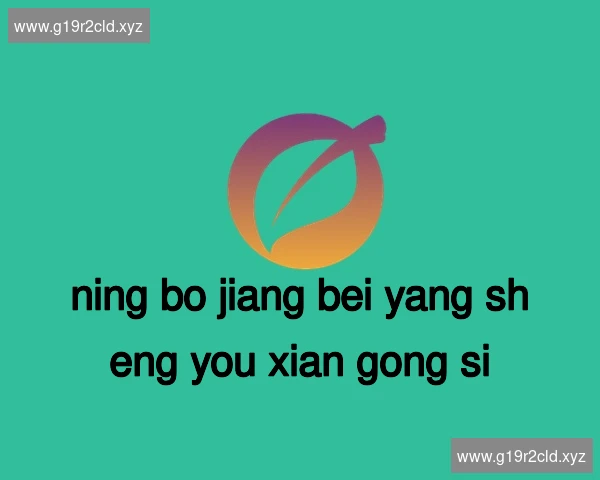 宁波江北养生有限公司
